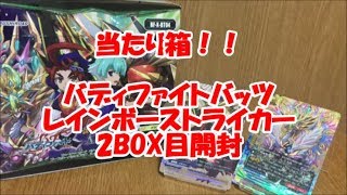 【奇跡】バディレア出た！！バディファイトバッツ　レインボーストライカー2BOX目開封！！