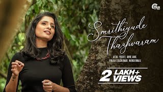 Smrithiyude Thazhvaram | Music Video | Anne Amie | Afzal Yusuff | Vinayak Sasikumar | Sumesh Lal