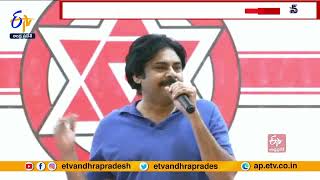 Pawan Kalyan Counter To CM Jagan | జగన్‌కు వారాహి, వరాహికు తేడా తెలియదు: పవన్‌ కళ్యాణ్‌