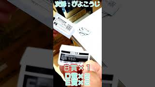 プロセカ×サンリオ　セガラッキーくじ20回引いてきた