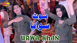 Suit Sewaya | Urwa Khan | Dance Performance 2021 | Shaheen Studio