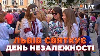 🇺🇦Атмосфера на вулицях Львова в День Незалежності | Новини.LIVE