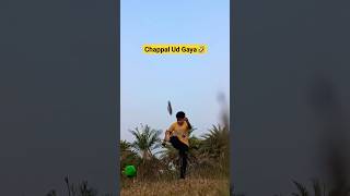 Chappal Bhi Ud Gaya 🤣🤣😂 #shorts #viral #funny #chappal #sleeper #youtubeshorts  #trending #football