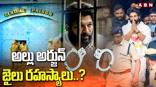 అల్లు అర్జున్ జైలు రహస్యాలు..? | Allu Arjun Jail Updates | Allu Arjun Arrest | Allu Arjun Bail |ABN