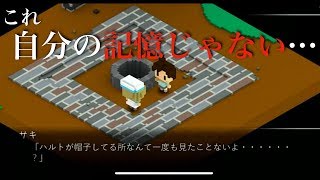 【サスペンス実況】♯７心臓移植した幼馴染の記憶が自分の記憶に、、、