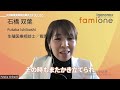 生殖医療看護師の働き方とキャリア　famione（ファミワン）石橋双葉さん【妊活ラジオ／アイジェノミクス】