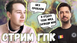 МИДЕР НИГМЫ УСТУПИЛ МИД ГПК/ ГПК НА ШТОРМЕ/ ГПК СТРИМ/ ЛУЧШИЕ МОМЕНТЫ ДОТА 2 ТВИЧ