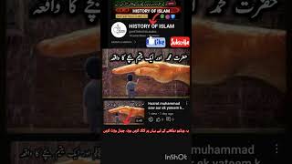 Hazrat muhammad saw aur ek yateem ka qisa khani waqiat #shorts #viral #trending #shortsvideo