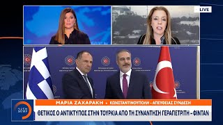 Θετικός ο αντίκτυπος στην Τουρκία από τη συνάντηση Γεραπετρίτη – Φιντάν |Μεσημεριανό Δελτίο Ειδήσεων