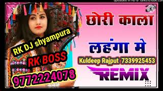 छोरी काला सा लहंगा में BMB Balaji mobile bansur RK DJ shyampura 9772224078mix by Kuldeep 7339925453