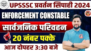 UPSSSC ENFORCEMENT CONSTABLE 2024 CLASSES | TRANSPORT CLSSES | PRAVARTAN SIPAHI EXAM DATE, SYLLABUS