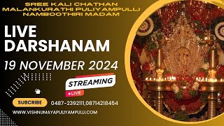 Vishnumaya Puliyampulli nambuthiri madam valapad | vishnumaya l#livedarshan |19/11/2024 #vishnumaya