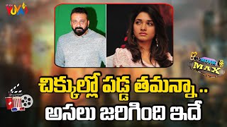 చిక్కుల్లో పడ్డ తమన్నా | Tamannaah Bhatia Summoned in Illegal IPL Streaming Case | Studio YUVA