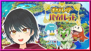 【ポケモンSV】ランクマッチシーズン22！レギュレーションHだ！スパボ級9からやっていくぞ！【Vtuber】