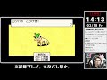 3【顔出し】mother3　初見プレイ【奇妙で、おもしろい。そして、せつない。】