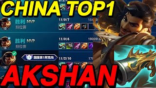 Wild Rift China Top1 Akshan Mid  / China Server Rank Gameplay / 14/3/13 MVP / Build Rune