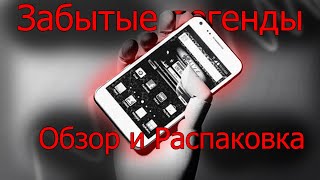 ОЛДОВЫЕ Смартфоны АКТУАЛЬНЫ в 2022😁 Обзор и тест😛 + АНБОКСИНГ🤗🤩