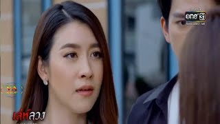 ល្បិចបញ្ឆោតស្នេហ៍ Ep12/9