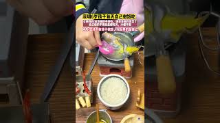 深圳6岁孩子每天自己做饭吃，女孩妈妈:说我做的不好吃，嫌弃我做的饭菜了，自己做的不用放盐都吃光，汁都不剩，