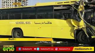 ദുബൈയിൽ സ്കൂൾ ബസ് അപകടത്തിൽ 15 പേർക്ക് പരിക്ക് | Dubai Accident