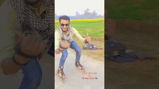 179 me and my friend skating practice 🛼🥈#skating #চাকাওয়ালা_জুতা_চালানো #dance #parkour #flip #me