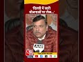 aap s women scheme दिल्ली में सारी योजनाओं पर रोक sanjay singh delhielection2025 sanjaysingh