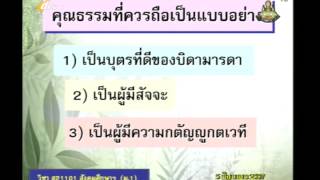 011C+7050657+ส+ประวัติพุทธสาวก พุทธสาวิกา+socm1+dl57t1