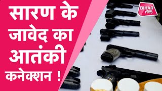 Chapra से जुड़ा जम्मू- कश्मीर का आतंकी कनेक्शन, जानिए क्यों Police ने पकड़ा | Bihar Tak