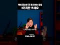 ✨️기록학자의 꿀팁 공개. 책 읽을 때 중요한 곳 표시하는 방법 3가지 shorts