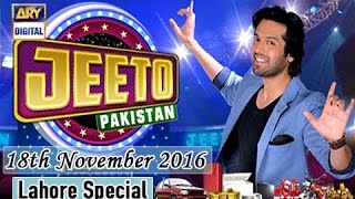 Jeeto Pakistan Lahore Special - 18th November 2016 - ARY Digital