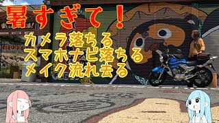 参拝！バイク神社　大阪市内~太子町、千早赤阪村ツーリング【関西バイクツーリング　A.I.VOICE車載】