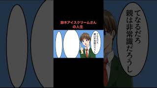 キラキラネームの末路 #漫画 #マンガ #まんが #漫画動画 #マンガ動画