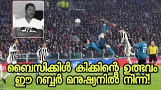 ബൈസിക്കിൾ കിക്കും റബ്ബർ മനുഷ്യനും | LEÔNIDAS :  Who First Popularised The Bicycle KICK