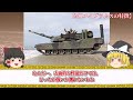 【戦場の覇者】m1エイブラムスの圧倒的戦闘力を徹底解説！【ゆっくり解説】