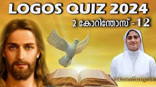 LOGOS QUIZ 2024| 2 കൊറിന്തോസ്-12| #malayalam #logos #caritas #bps #biblestudy