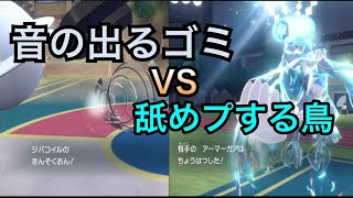 野生ポケモン捕まえて即対戦したらおもしろすぎたww【ポケットモンスターSV】