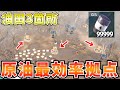 原油最効率拠点！？３カ所から原油を取れる神スポットを発見した件　#パルワールド