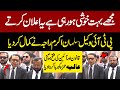 LHC Big Decision | PTI's Lawyer Salman Akram Raja Shares Good News | Aliya Hamza Reha |Pakistan News