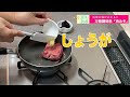 【あさイチ】肉みそそうめんの作り方／玉みそと肉みそのレシピ／冷蔵庫保存ができて重宝です❗️