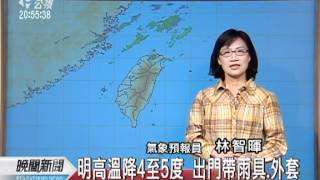 20120305-公視晚間新聞-氣象.mpg