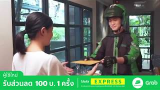 GrabExpress บริการส่งของด่วนจาก Grab