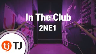 [TJ노래방] In The Club - 2NE1 / TJ Karaoke