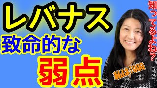 【投資信託】レバナスの致命的な弱点とは？アレなら大丈夫【米国株】【花子/切り抜き】