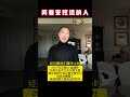 郭文贵笑看挖坑的人3 （反习要表态） 郭文贵爆料 习近平 王岐山 南希佩洛西