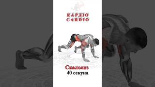 Кардіо тренування🔥 cardio🔥