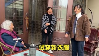 媳妇560元买一身衣服，回家穿上挺合适，外婆说啥逗得大家哈哈笑