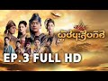 ผู้ชนะสิบทิศ EP.3 FULL HD | ละครช่อง8