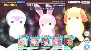 【プリコネ】5段階目　ワイバーン魔法参考4400万　LV220リン、マホ205