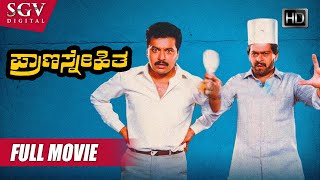 Prana Snehitha | Kannada Movie Full HD | Shankarnag | Ramakrishna | Bhavya | Thara