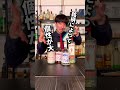 お酒のジンとは何かを15秒で解説してみた shorts ジン カクテル